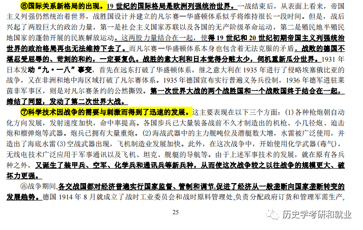 新奧正版資料大全的免費獲取與戰略調整解答落實——探險版解析