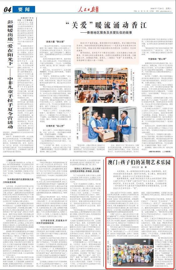 關于新澳門天天開好彩的解析與探險版探索——重要環節的落實與探討