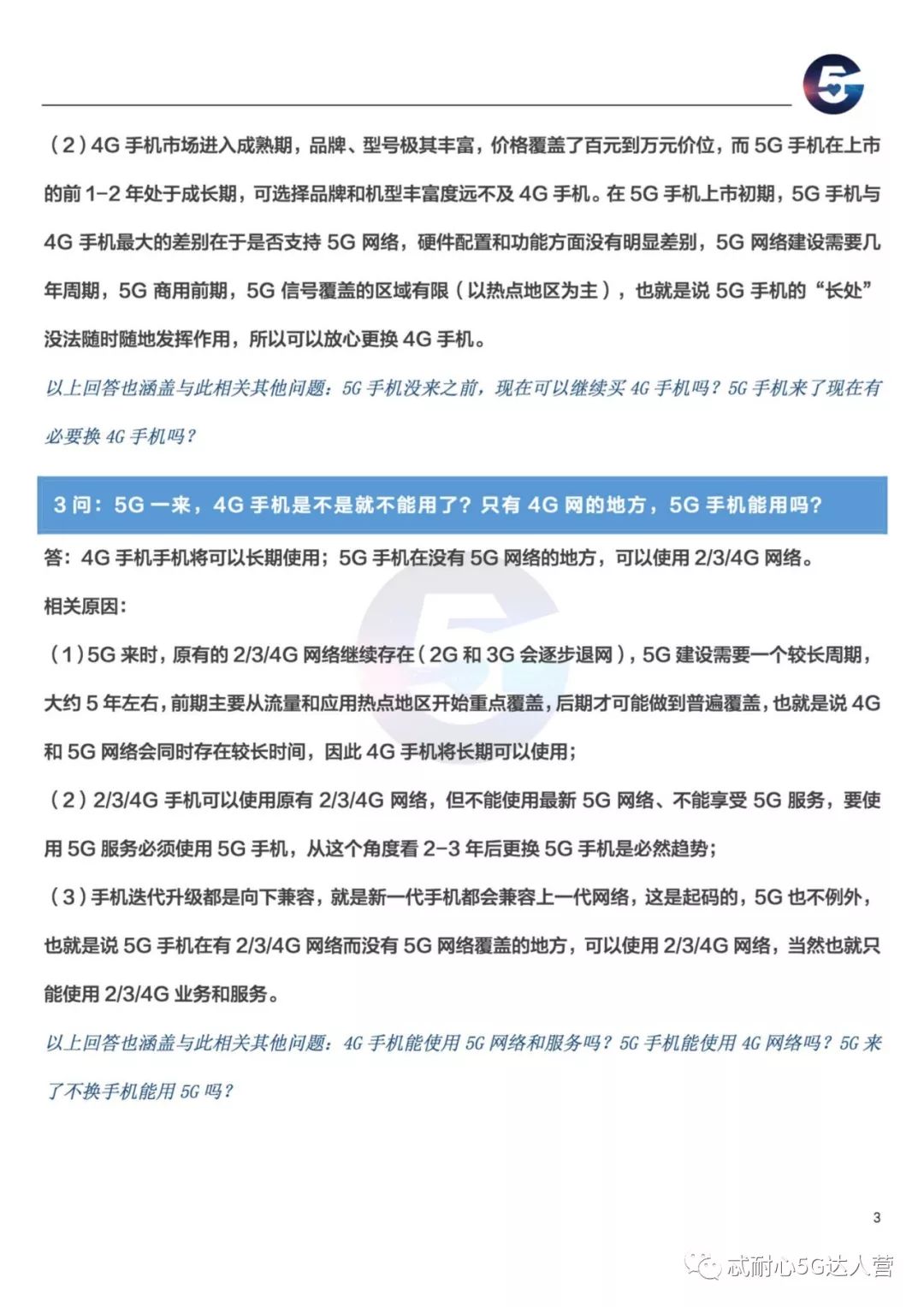 關于精準新傳真、開放解答解釋落實的家庭版研究與應用