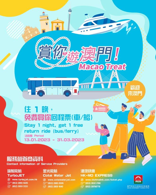 新澳門最精準資料大全與媒體傳播解答落實——提高版探索