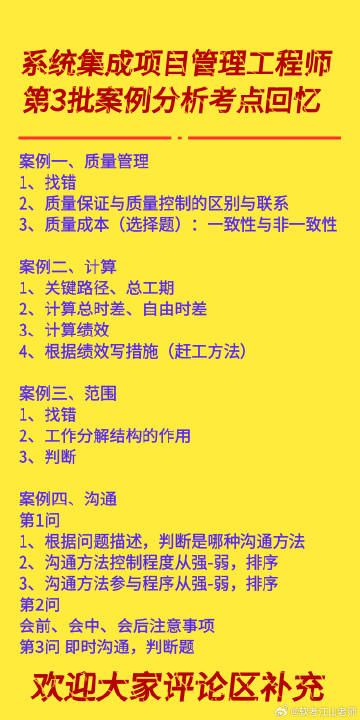 正版資料免費綜合大全，精簡解答與落實版本