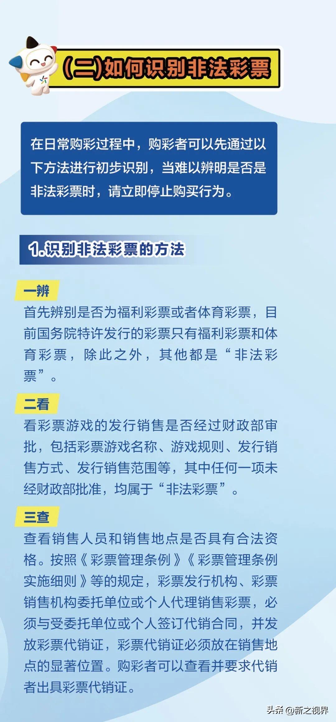 關于最準一肖一碼一一子中特的特殊解答與實用版解析——警惕違法犯罪風險