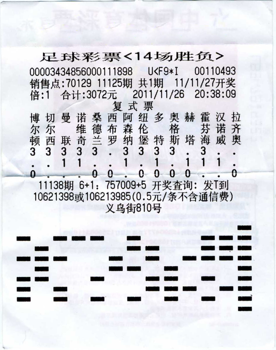 新澳天天開獎資料大全第1052期技術(shù)革新解答落實與足球彩票版的風(fēng)險警示