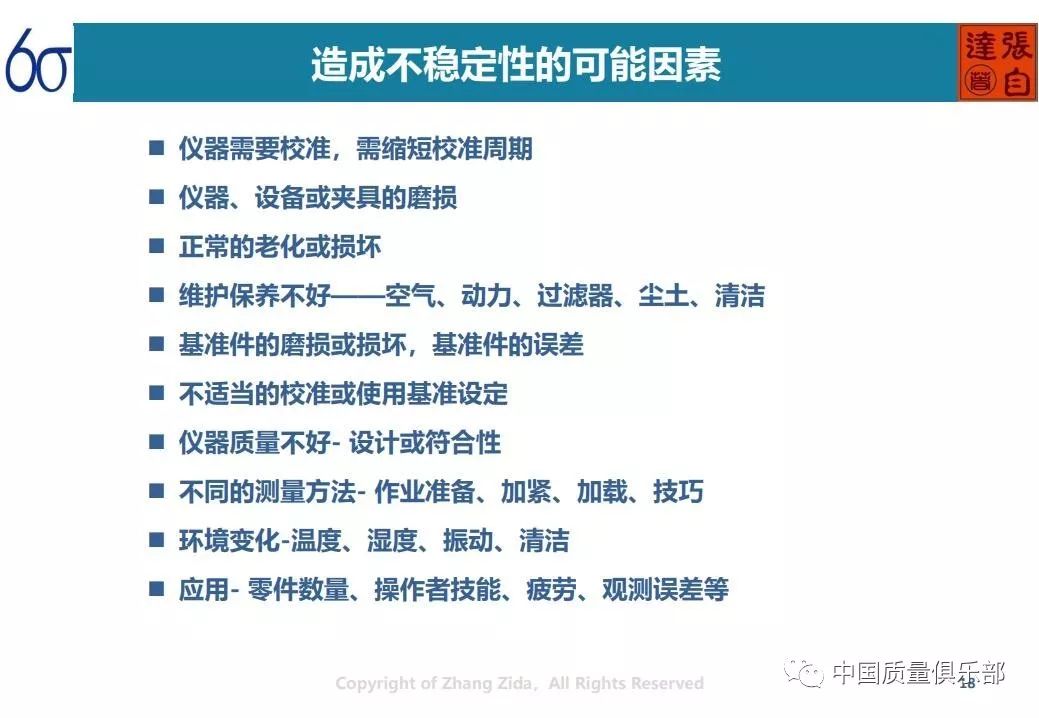 天下彩圖文資料與質量管理解答的落實之旅