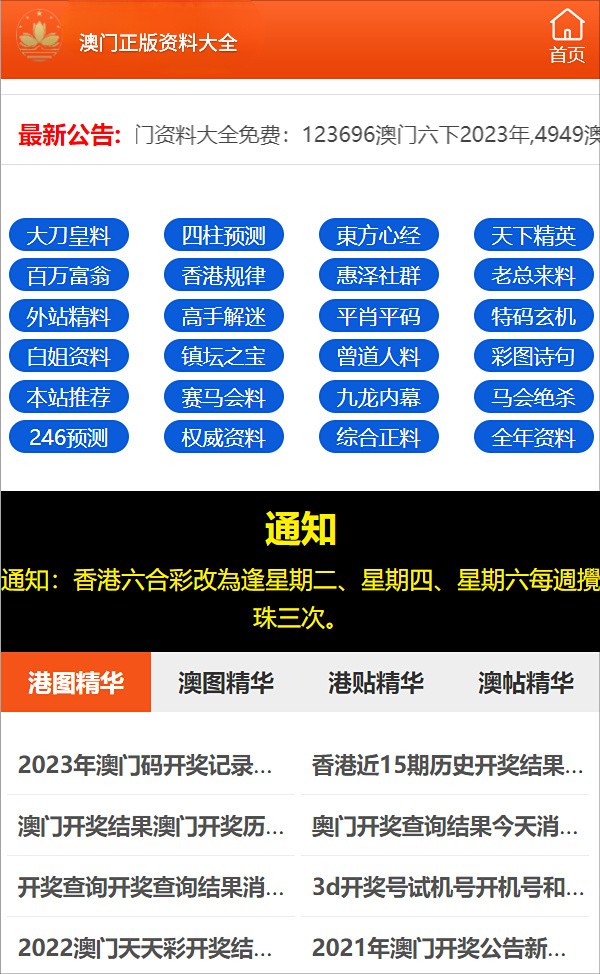 澳門三肖三碼精準與戰略布局解析落實——犯罪行為的警示與防范策略