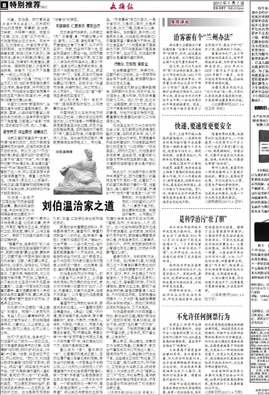 劉伯溫白小姐一碼一肖期期中特，高效解答、解釋與規劃之道