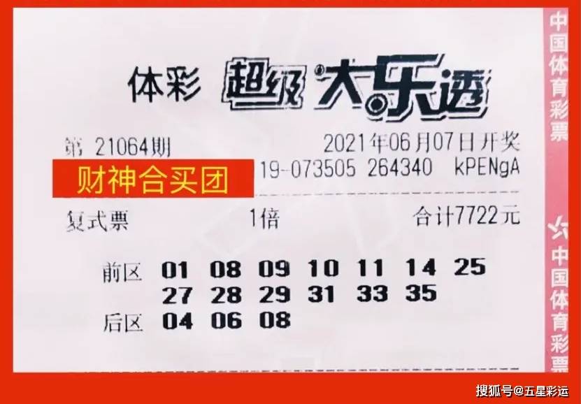 探索7777788888王中王開獎與二四六開獎，實地驗證與數據解析