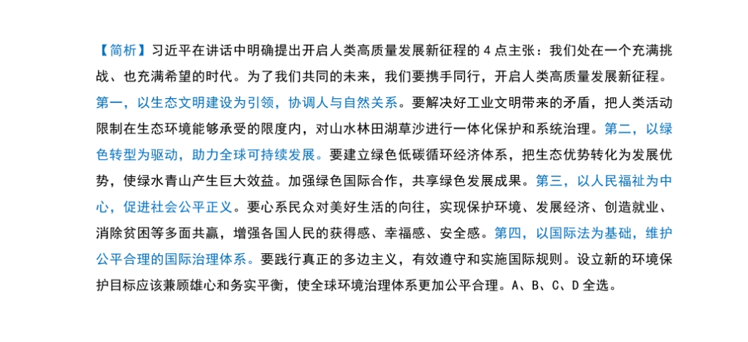 關于白小姐三肖三期免費開獎與產品組合解答落實的探討——簡便版