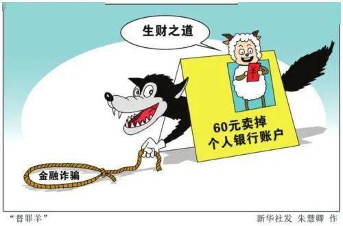 澳門王中王100的準資料與風險規避解析落實——警惕網絡賭博犯罪