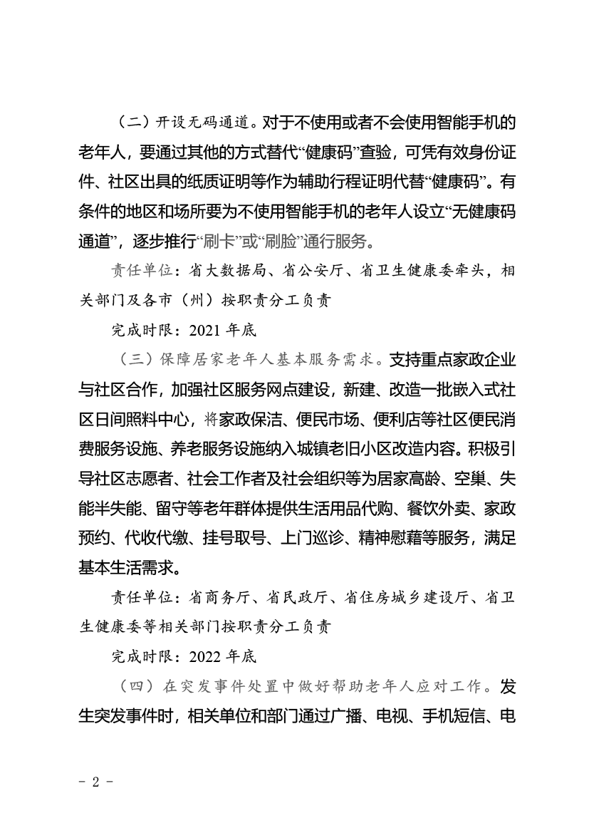 關于智能技術在澳門今晚活動的應用與解答落實的文章