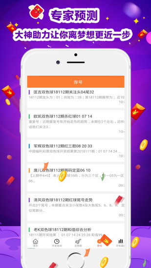 關于香港彩票開獎結果的細致解答與解釋落實——幻覺版與真實數據的交匯點