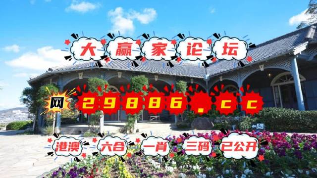 澳門4949開獎免費資料與實地執行考察設計，深入探究與實地觀察