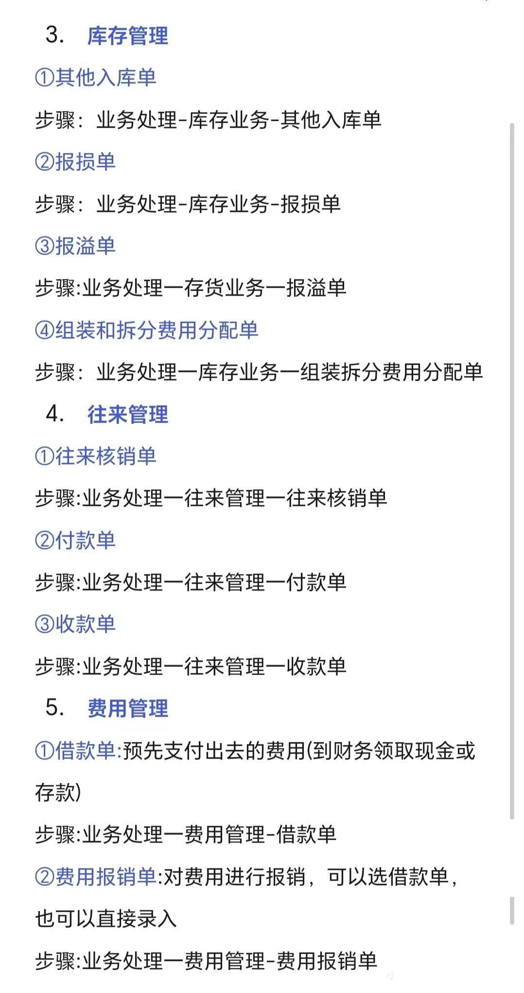 關于管家婆軟件一年多少錢，模塊版費用詳解與強健解答解釋落實