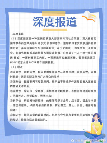 關(guān)于王中王最準資料與深邃解答的對抗，揭示背后的真相與應(yīng)對之道