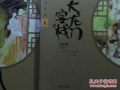 龍門客棧澳門資料，解讀與落實的解答解釋微縮版（犯罪問題探討）