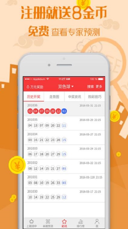 關于澳門新一期彩票預測及能力解答解釋的直觀探討