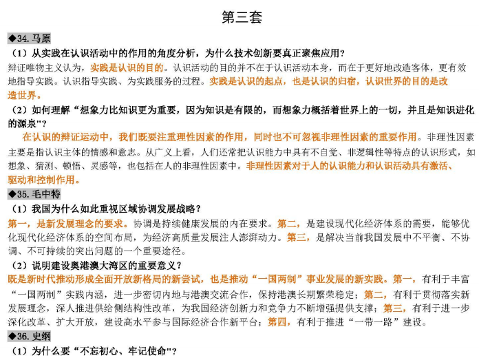 澳門一肖一特與精準免費的秘密，顧問落實解釋解答的探討（簡化版）