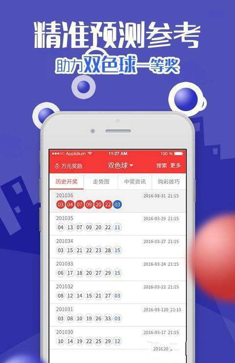 澳門王中王資料解析與知識解答，深入探索與落實