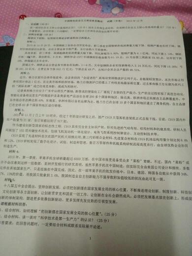 澳門特馬免費材料——健康版，解決實施、解答與解釋