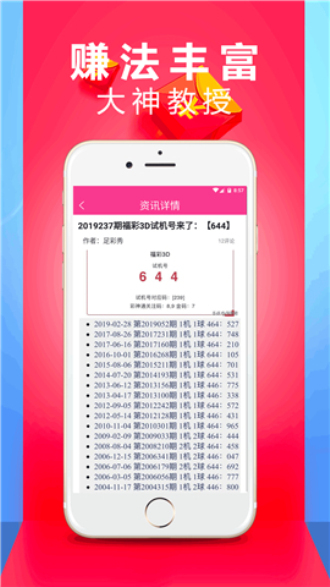 神木奇俠 第5頁