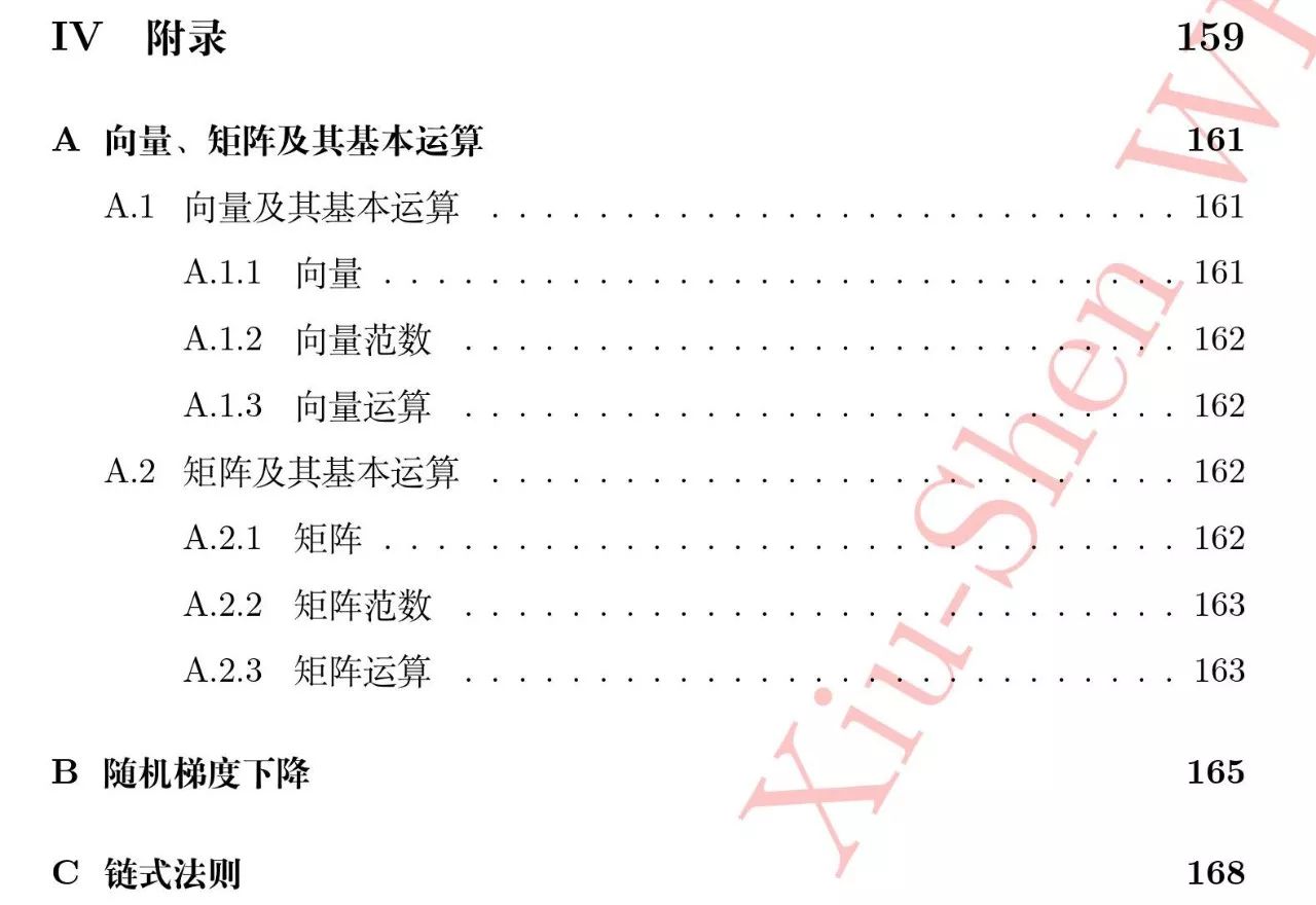 新澳天天精資科技大全，尖巧解答解釋落實手冊（精簡版）