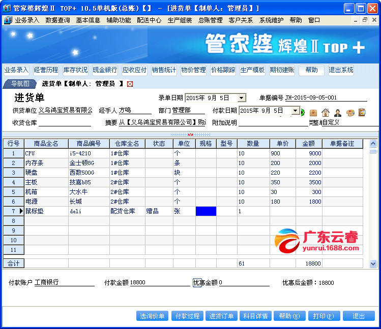 獨家揭秘，7777888888管家婆精準預測背后的故事與深度對話
