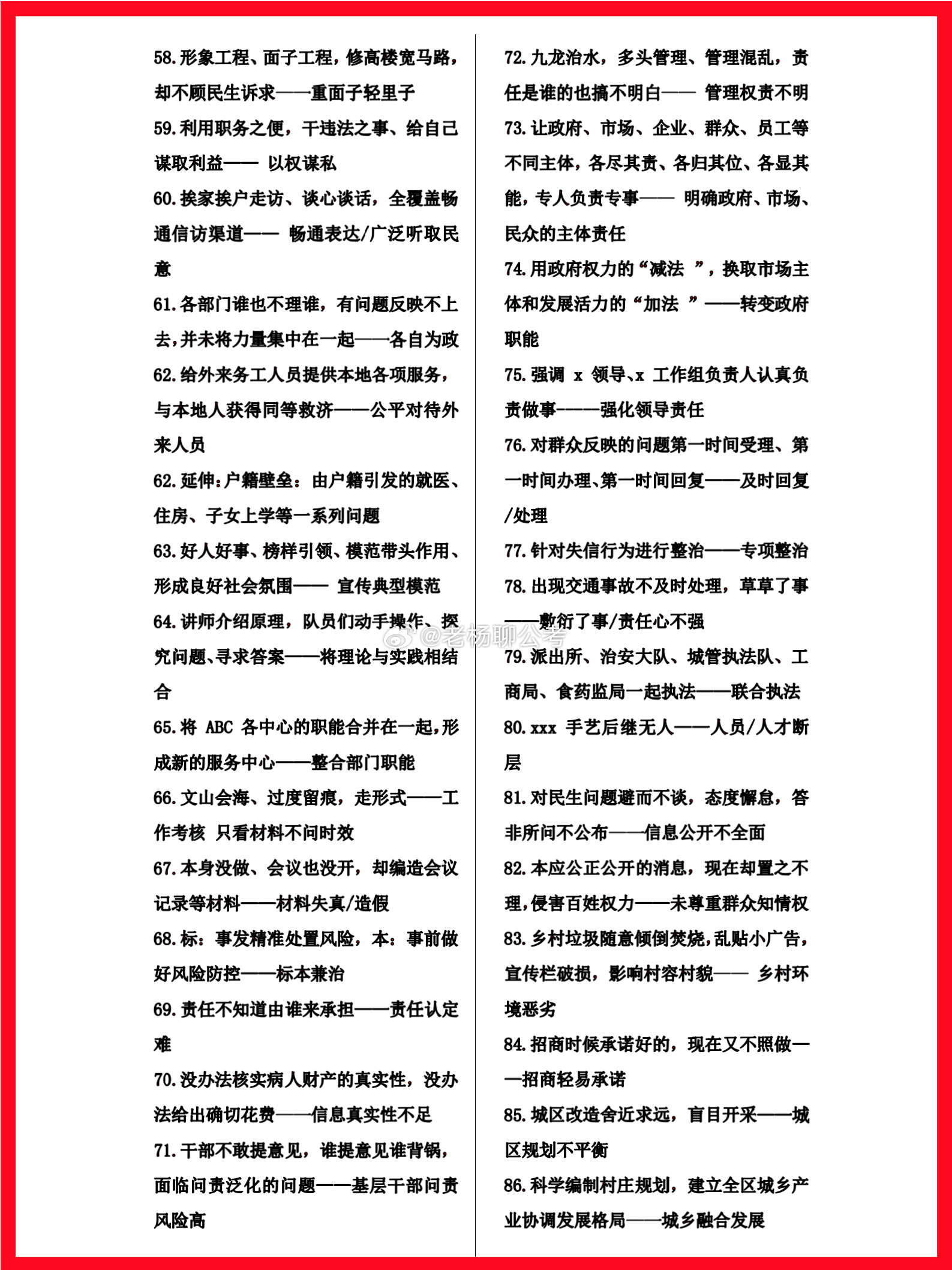 白小姐449999精準一句詩與節省實施，解釋解答媒介版