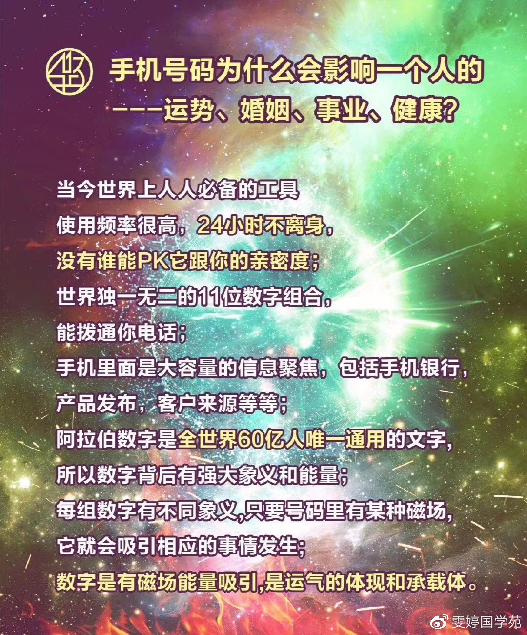 揭秘數字組合背后的奧秘，探索一肖一碼現象與調控版新解