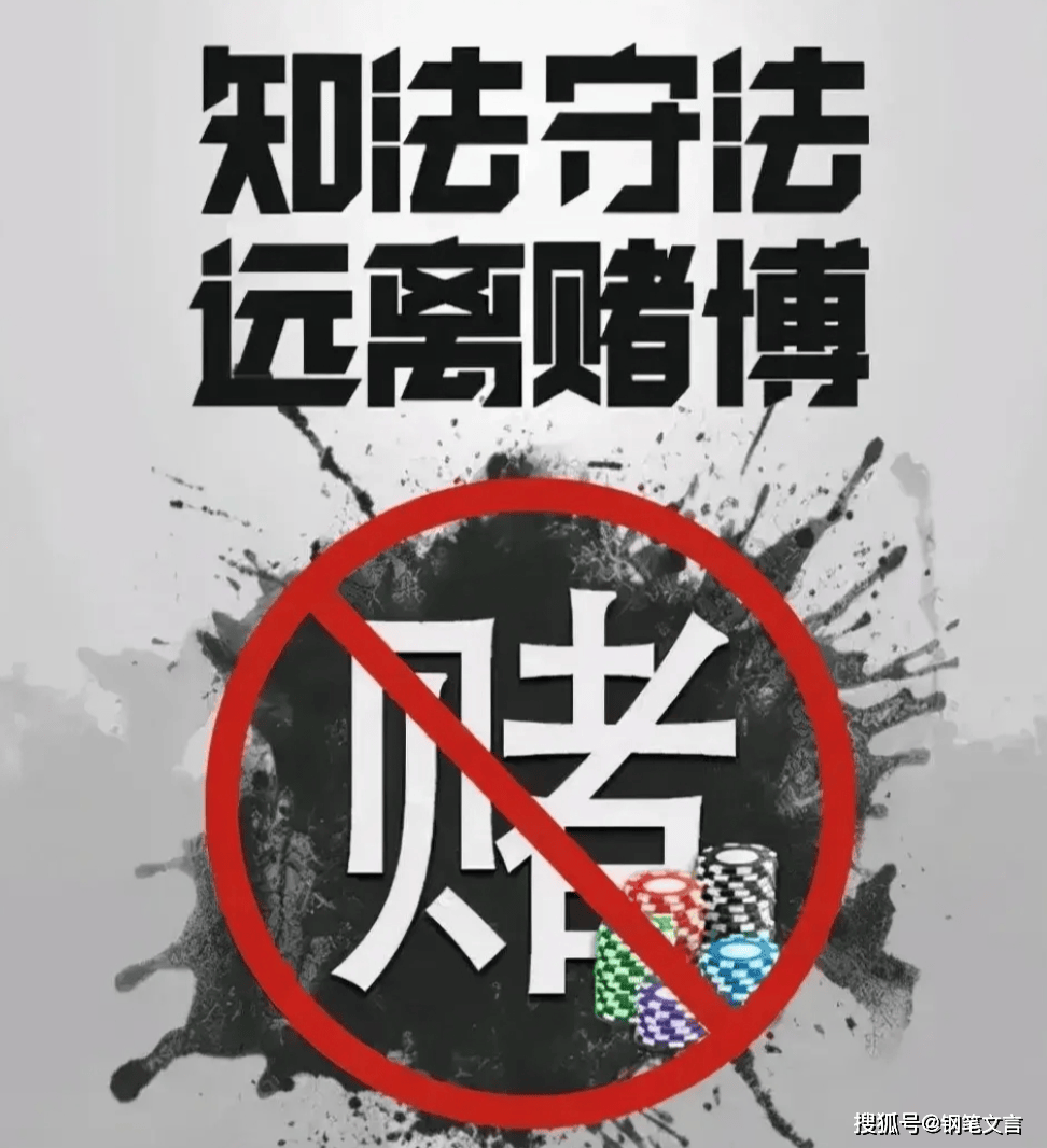 警惕新澳門六開彩的誘惑，理解風險與遠離非法賭博