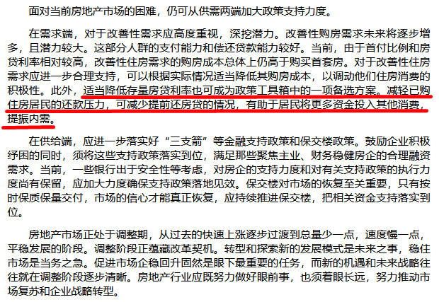 新澳2024年免資料費政策解讀與實施，速配版方案解析及落實措施