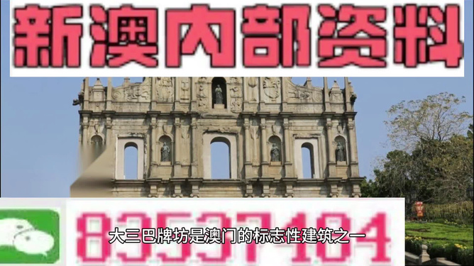 新澳最新最快資料新澳97期，創新發展解答落實之靈感版
