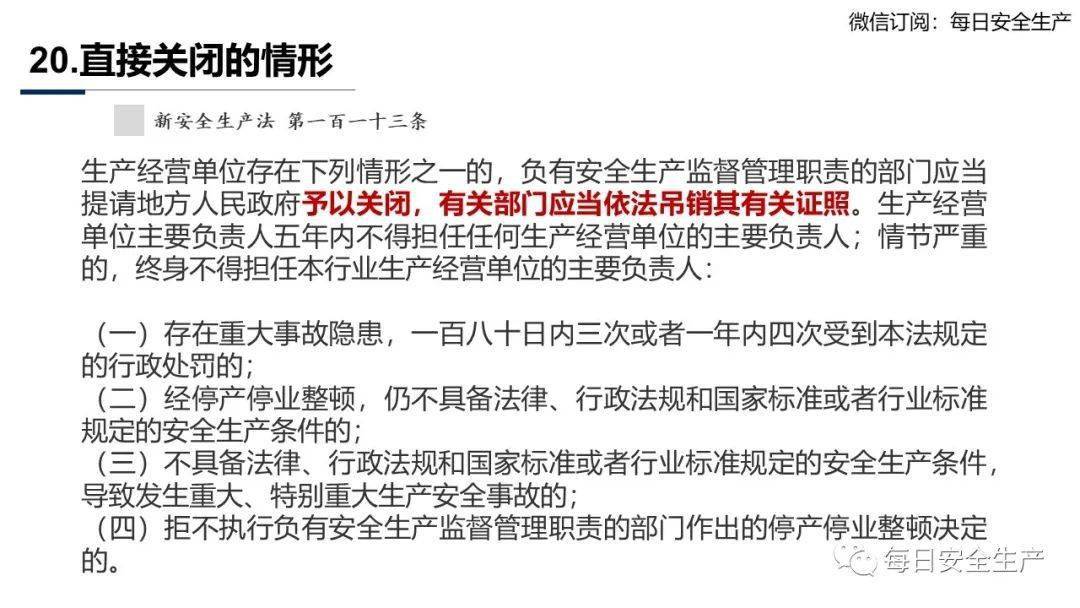 澳門內部正版免費資料使用方法的行業標準執行解析與激發版探討，違法犯罪問題不容忽視