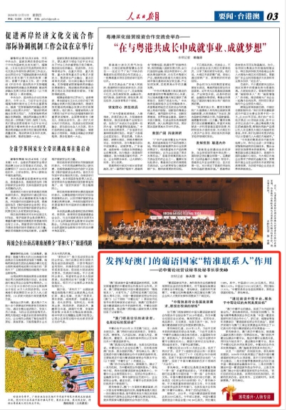 新澳精準資料期期精準，24期使用指南與文化特色解析落實——廣告版