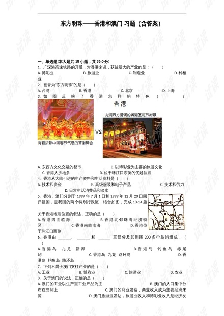 關于新澳門開獎結果的歷史版及絕活解答解釋落實的文章