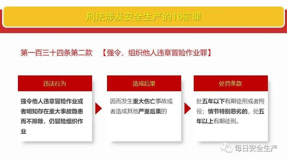 關于澳門六開彩天天開獎結果查詢與未來價值創造的探討——警惕違法犯罪風險