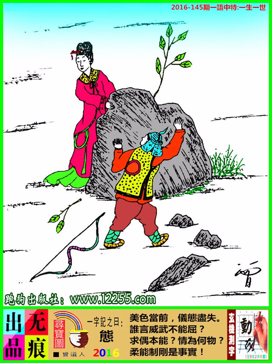 深度解析7777788888新版跑狗圖，知識更新與解析落實(shí)——發(fā)行版157.760.790.41