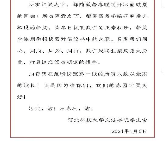 最新疫情背景下的病情作文，抗擊疫情，共克時(shí)艱
