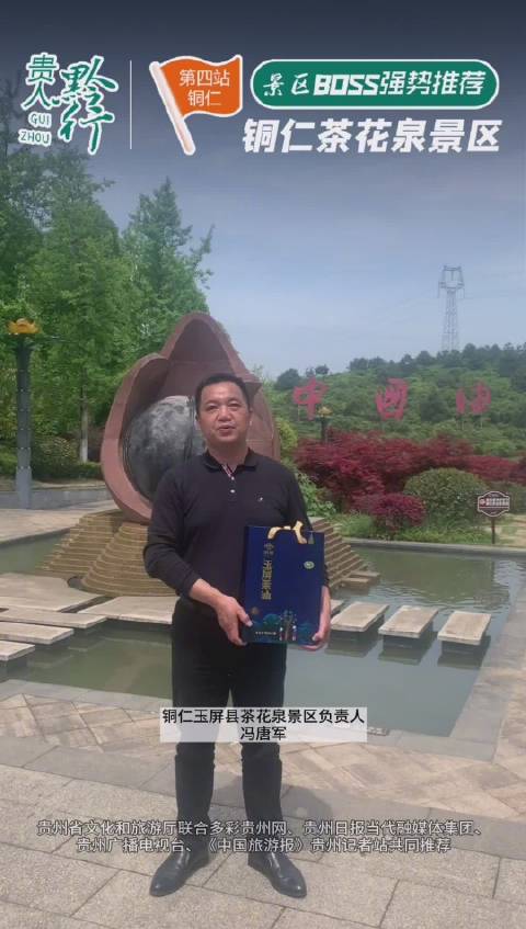 銅仁最新新聞動態
