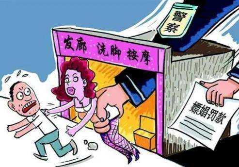 警惕新型犯罪行為，網絡娼妓現象及其危害