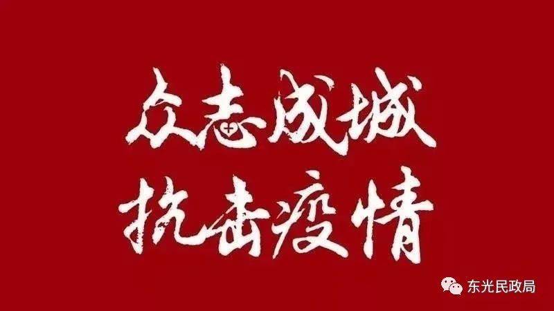 最新臨沂疫情，堅定信心，共克時艱