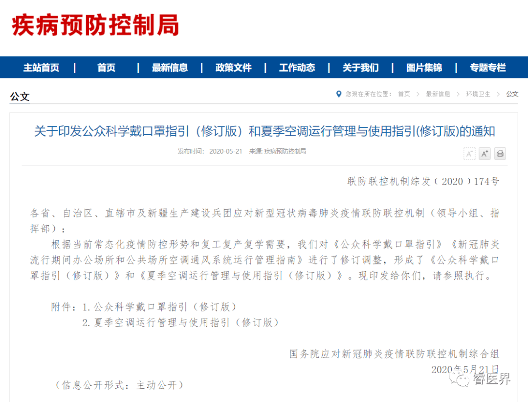 拜泉疫情最新動態與防控措施分析