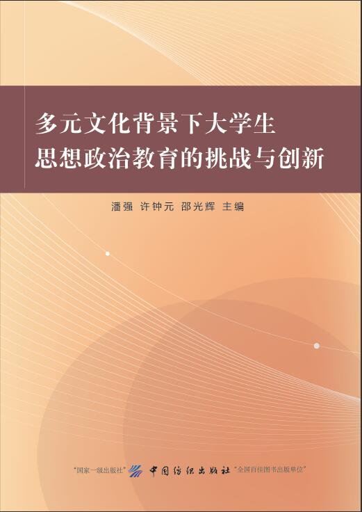 政治最新題，探索時代背景下的政治發展與挑戰