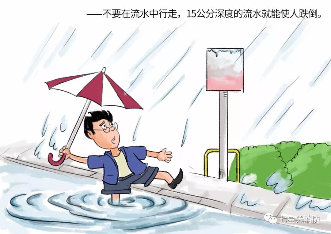 防汛通知最新，應對洪澇災害的緊迫性和有效措施