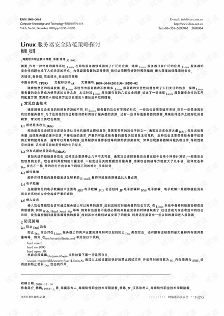 淮北病毒最新動態研究及防控措施探討