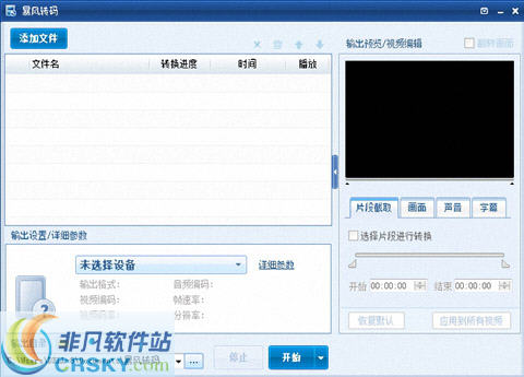 最新暴風(fēng)轉(zhuǎn)碼技術(shù)，革新視頻處理體驗(yàn)