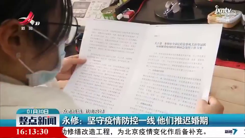 永修最新疫情動態