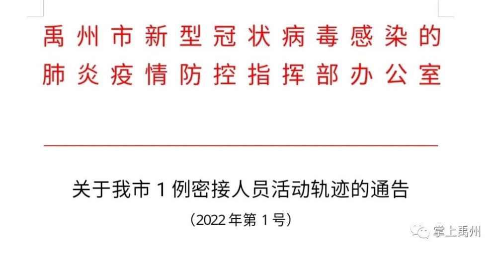 禹州最新通告，城市發展的步伐與未來的展望