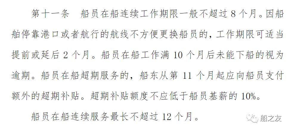 海員換班最新動態與趨勢分析