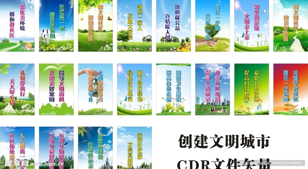 最新口號標語，激發活力，共創未來