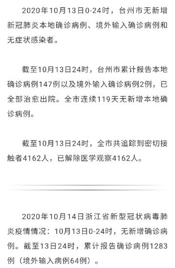 浙江最新確診，疫情之下的挑戰與應對